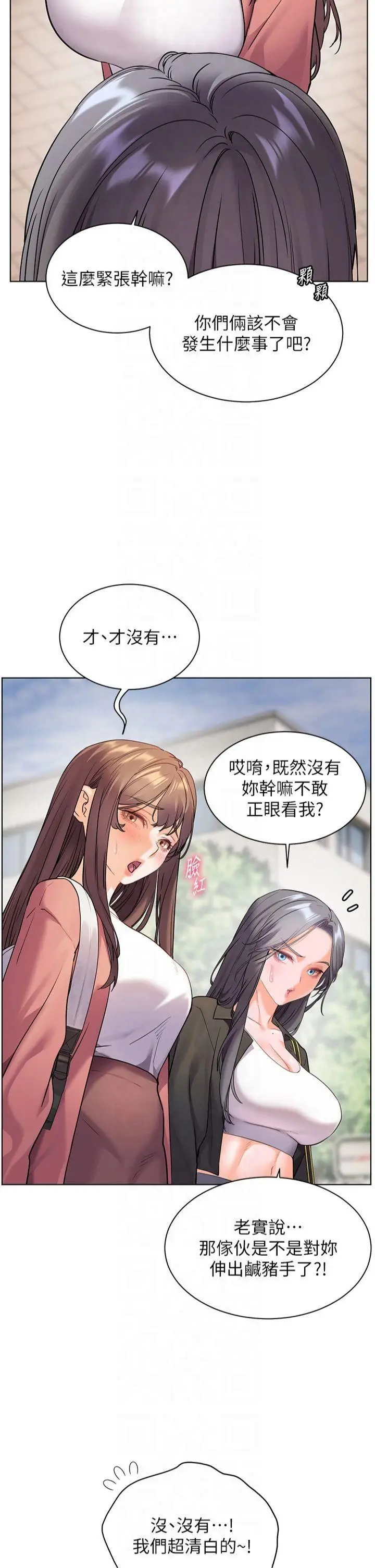 第42话  步入大淫魔甜蜜陷阱_老师的亲密指导