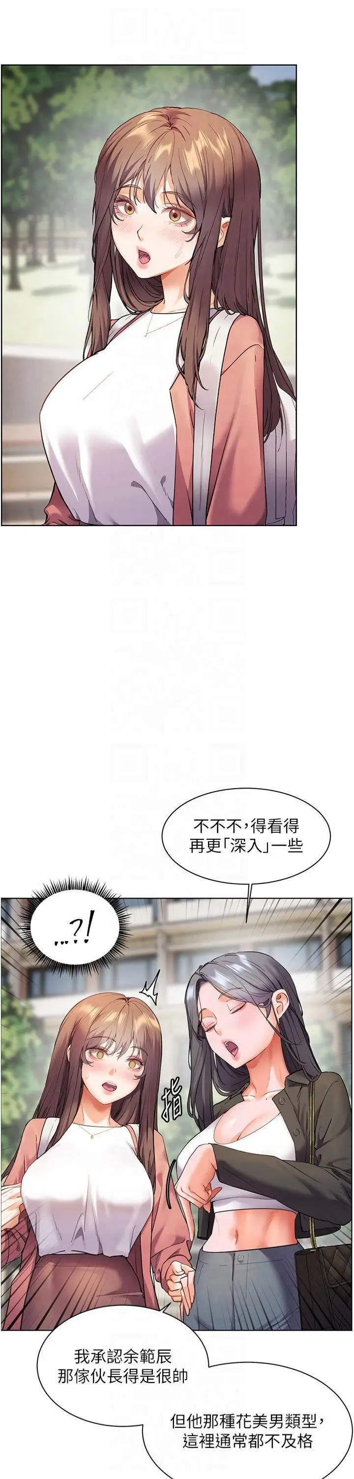 第42话  步入大淫魔甜蜜陷阱_老师的亲密指导