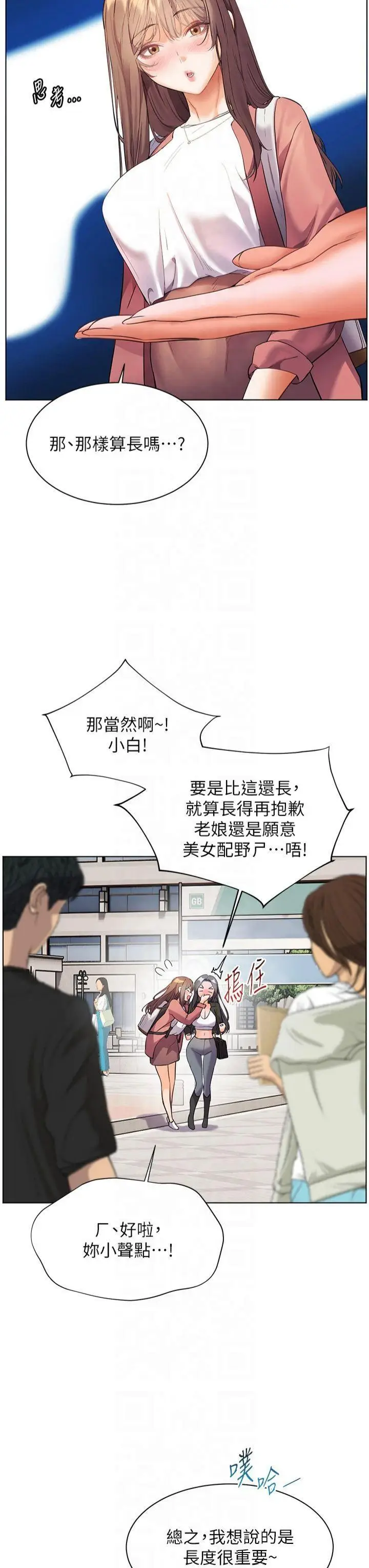 第42话  步入大淫魔甜蜜陷阱_老师的亲密指导