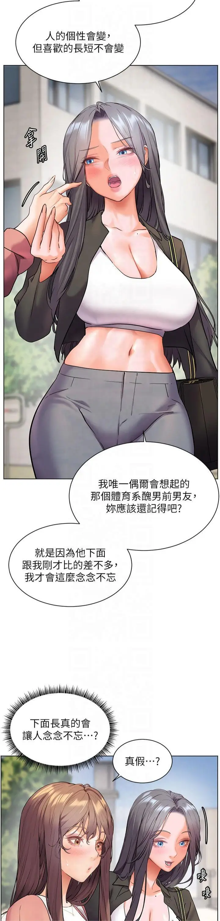 第42话  步入大淫魔甜蜜陷阱_老师的亲密指导