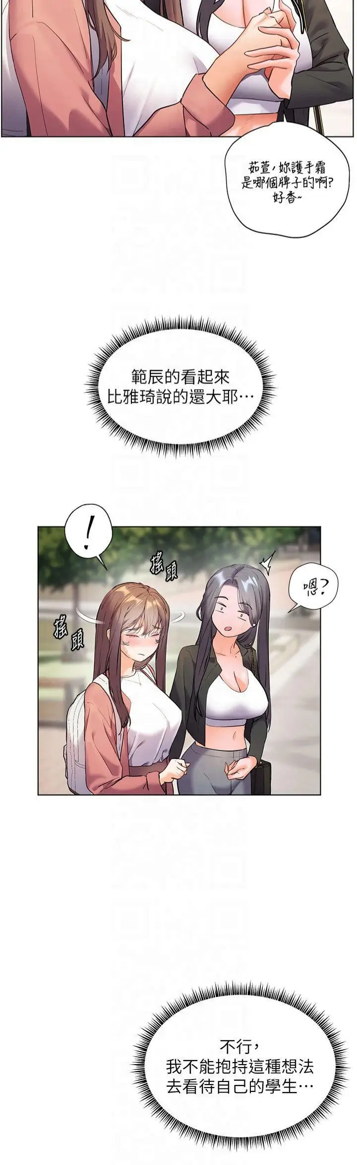 第42话  步入大淫魔甜蜜陷阱_老师的亲密指导