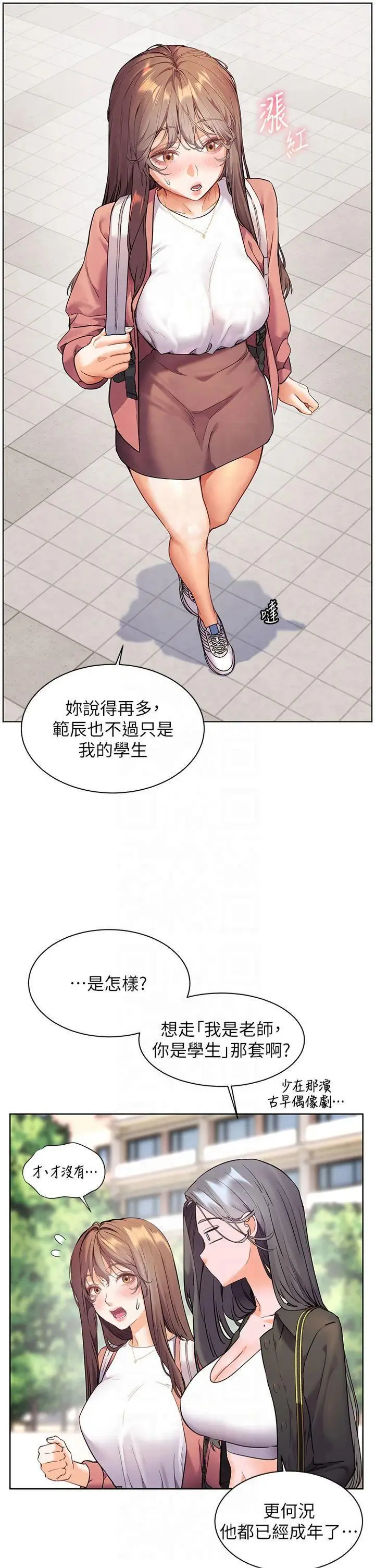 第42话  步入大淫魔甜蜜陷阱_老师的亲密指导