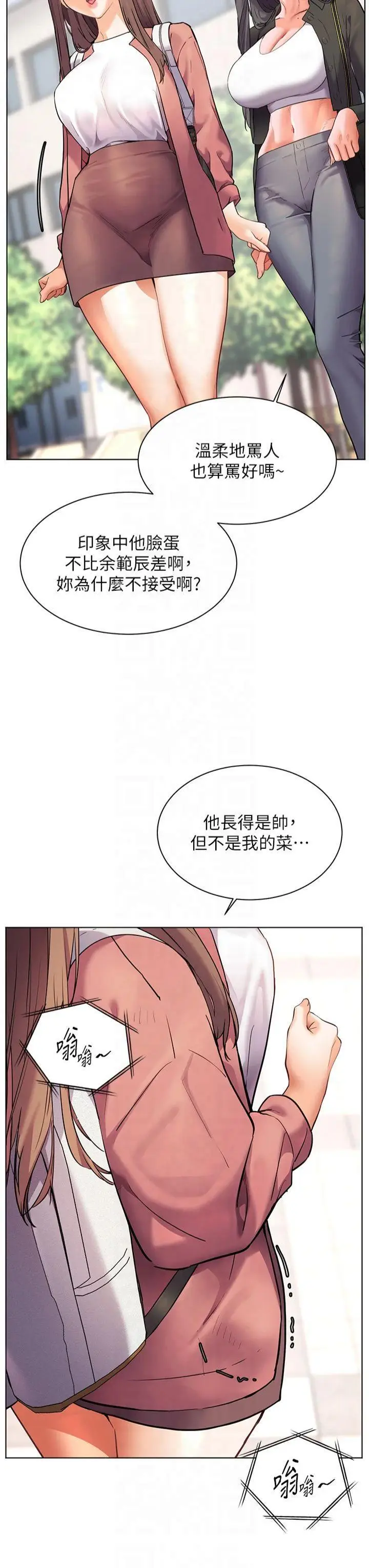 第42话  步入大淫魔甜蜜陷阱_老师的亲密指导