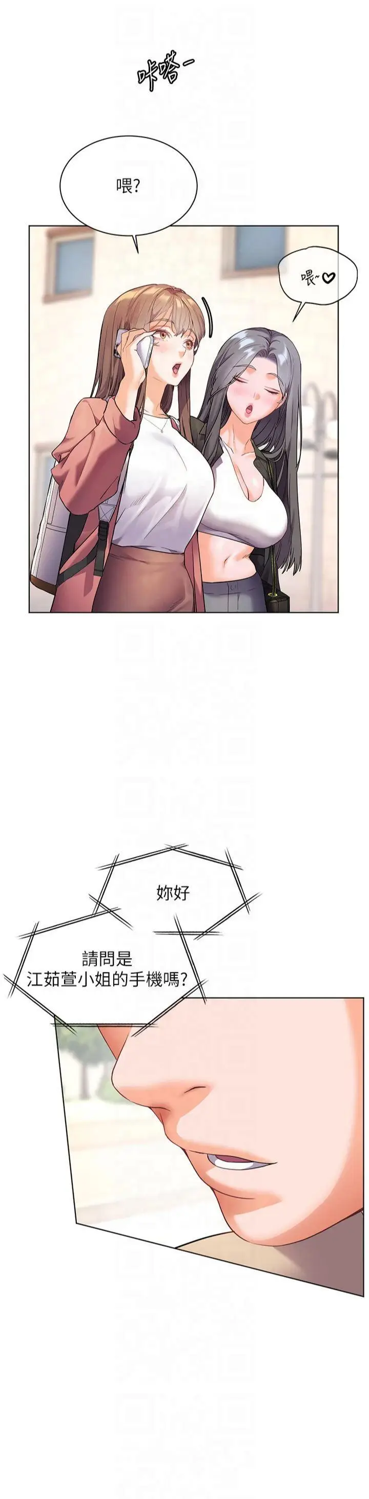 第42话  步入大淫魔甜蜜陷阱_老师的亲密指导