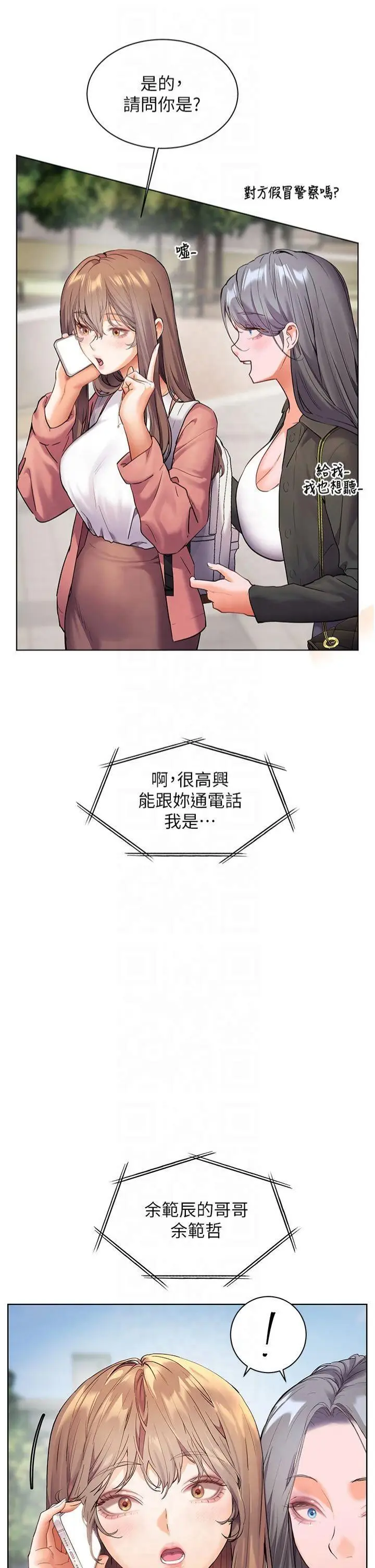 第42话  步入大淫魔甜蜜陷阱_老师的亲密指导