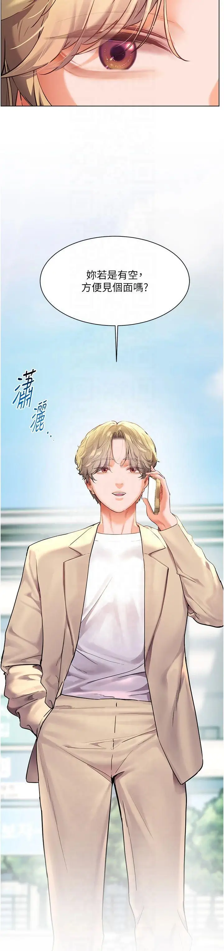 第42话  步入大淫魔甜蜜陷阱_老师的亲密指导