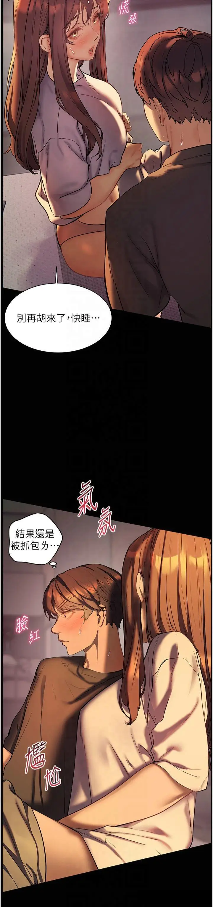 第41话  体验慢速版温柔萧技_老师的亲密指导