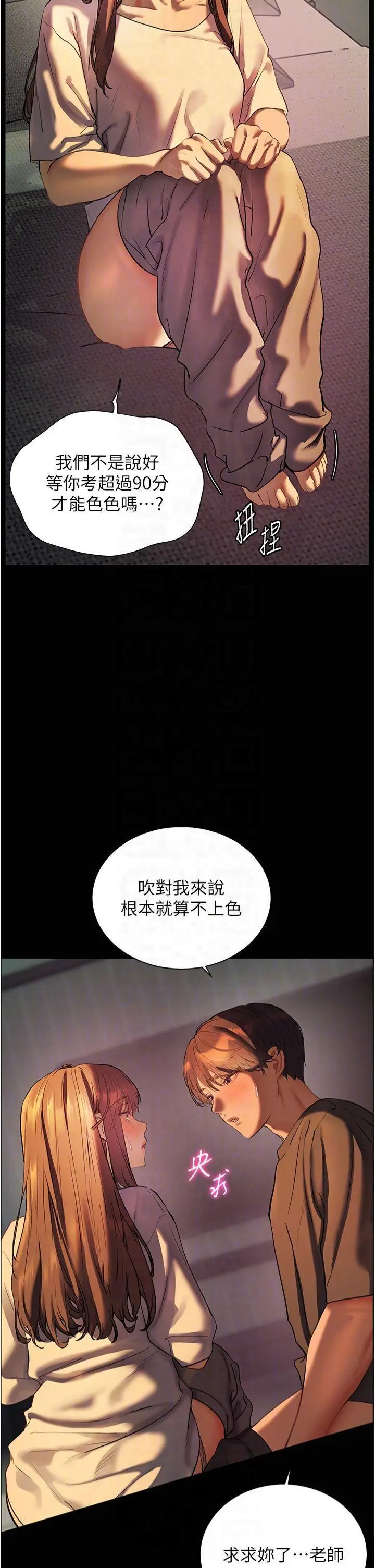 第41话  体验慢速版温柔萧技_老师的亲密指导
