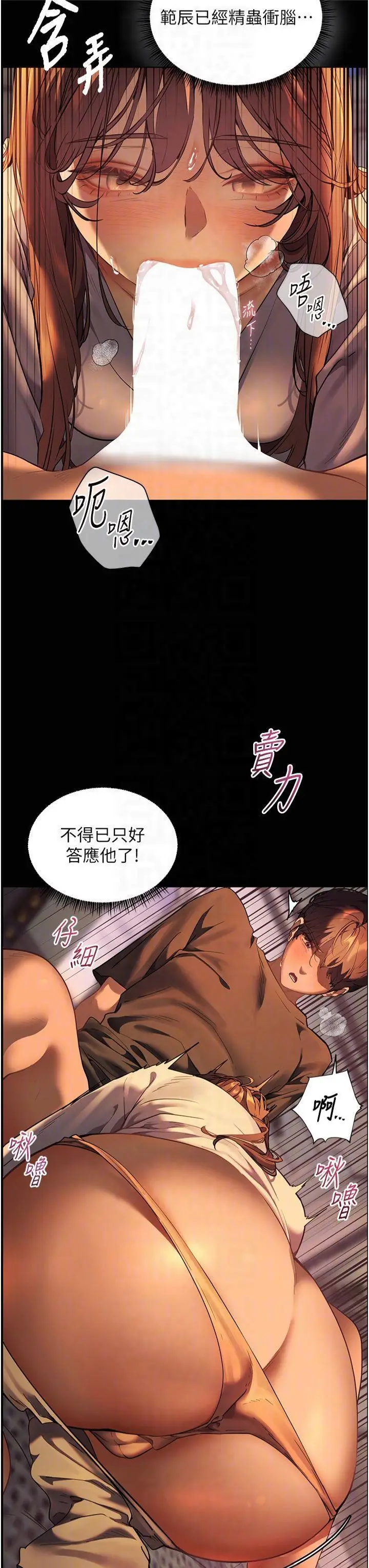 第41话  体验慢速版温柔萧技_老师的亲密指导