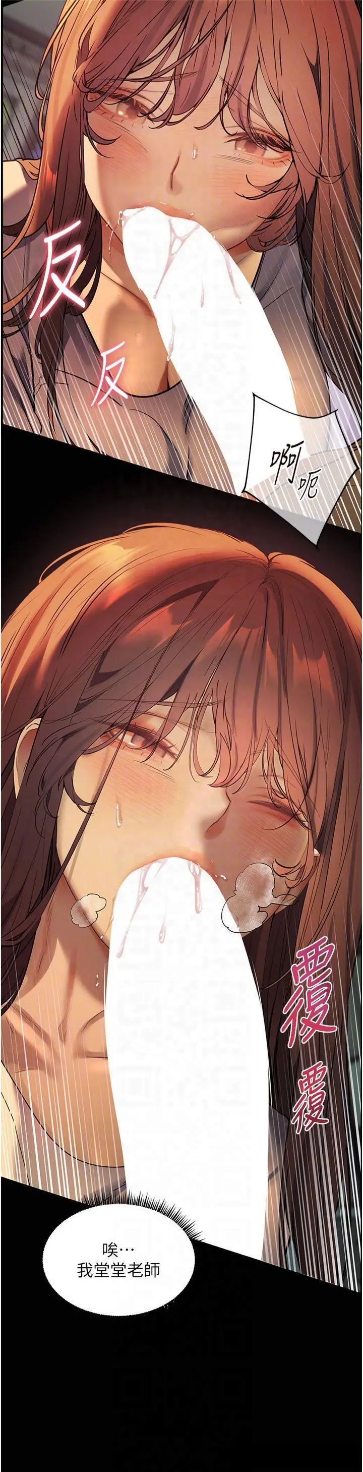 第41话  体验慢速版温柔萧技_老师的亲密指导