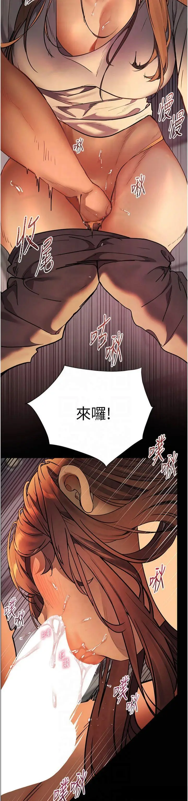 第41话  体验慢速版温柔萧技_老师的亲密指导