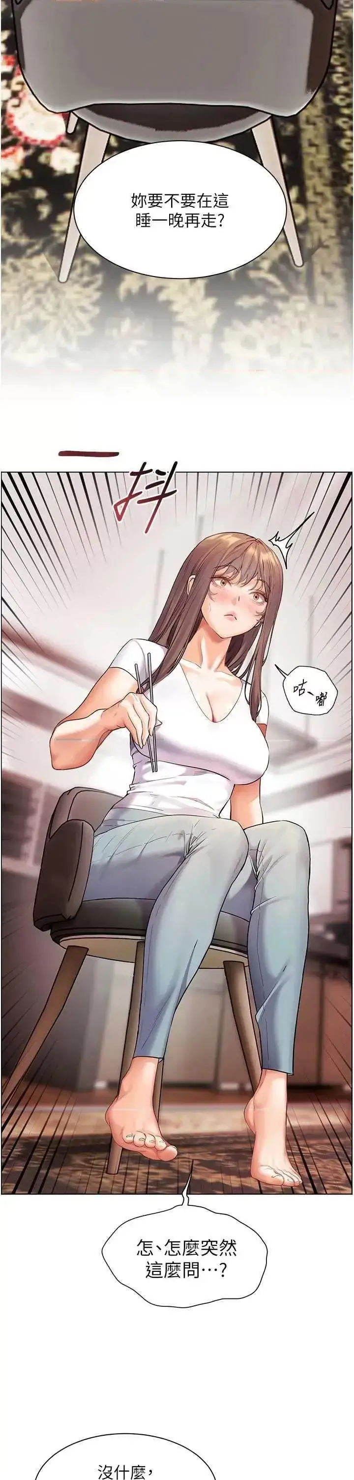 第40话  偷摸开採清纯妹!_老师的亲密指导