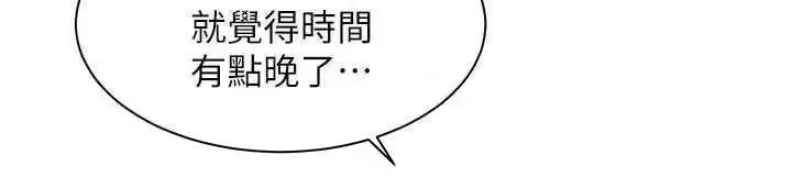 第40话  偷摸开採清纯妹!_老师的亲密指导