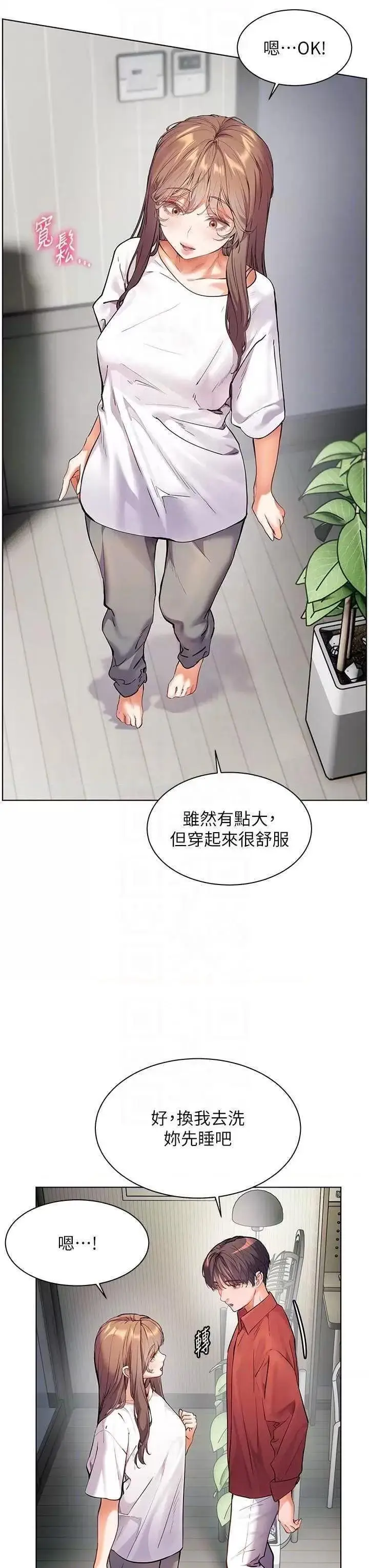 第40话  偷摸开採清纯妹!_老师的亲密指导