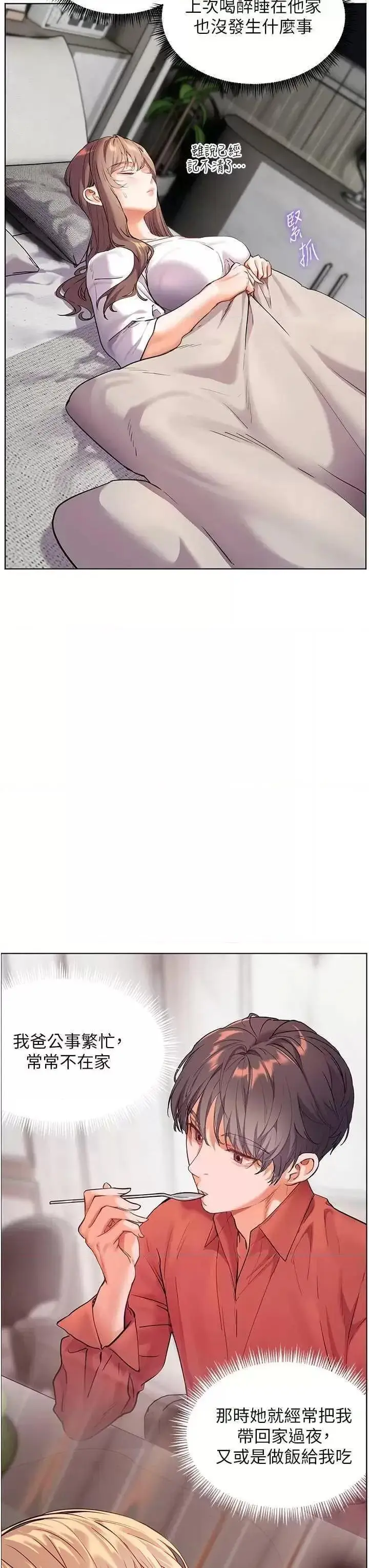 第40话  偷摸开採清纯妹!_老师的亲密指导