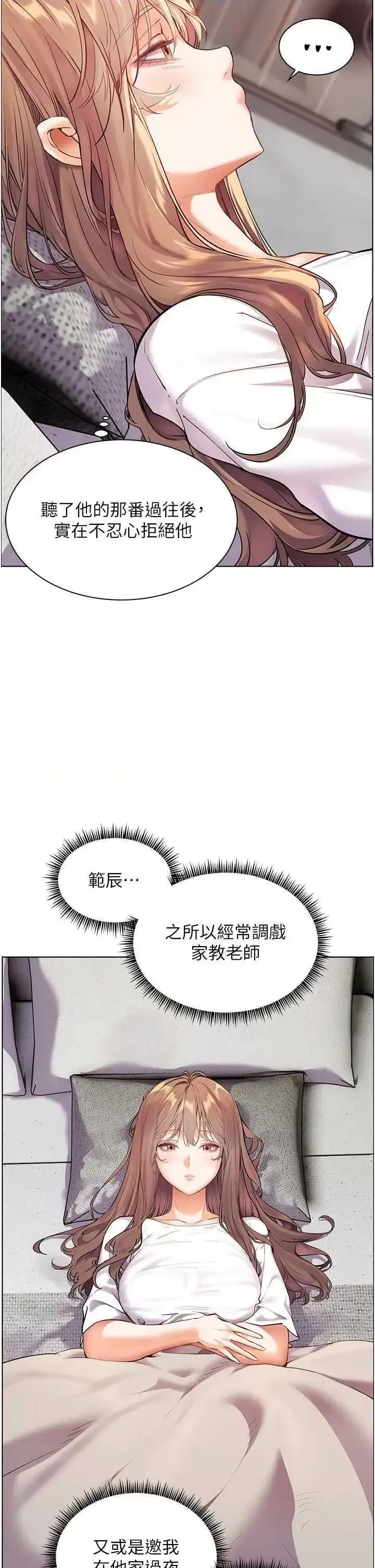 第40话  偷摸开採清纯妹!_老师的亲密指导
