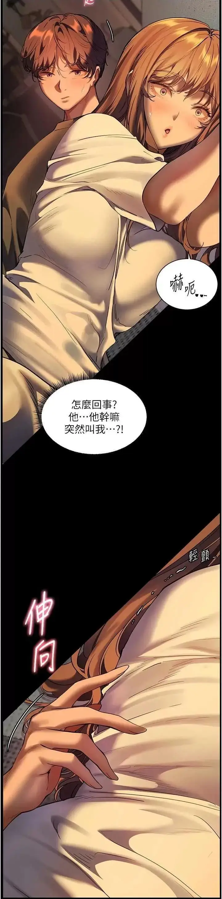 第40话  偷摸开採清纯妹!_老师的亲密指导
