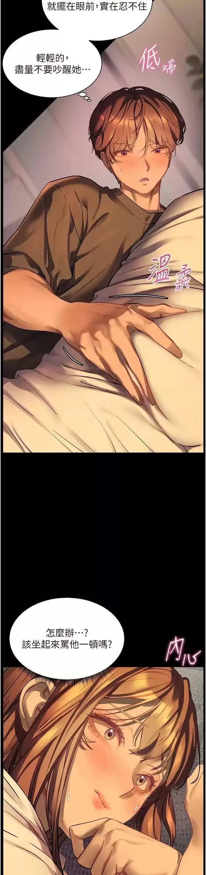 第40话  偷摸开採清纯妹!_老师的亲密指导