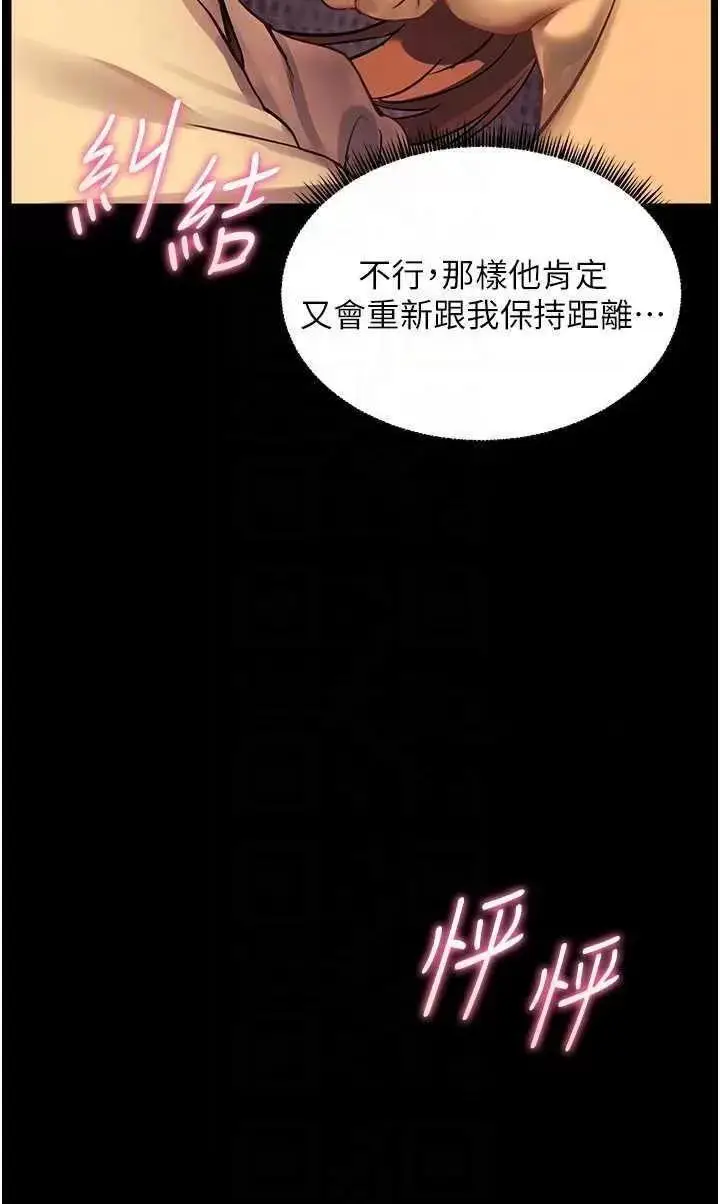 第40话  偷摸开採清纯妹!_老师的亲密指导