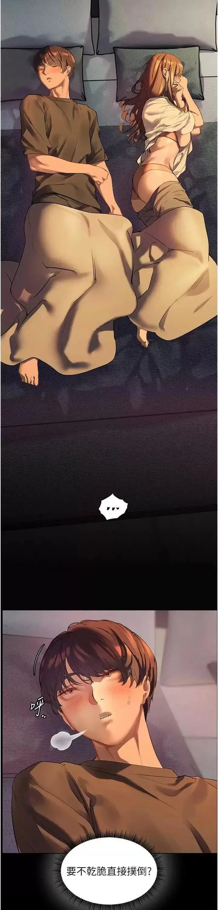 第40话  偷摸开採清纯妹!_老师的亲密指导