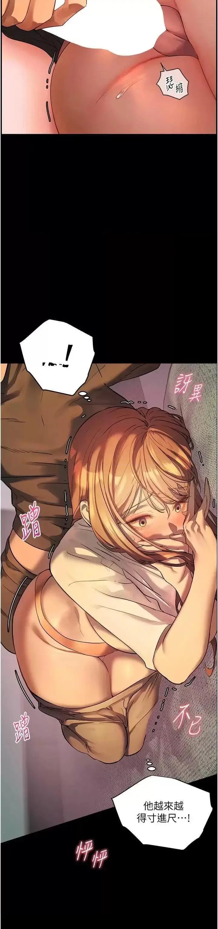 第40话  偷摸开採清纯妹!_老师的亲密指导