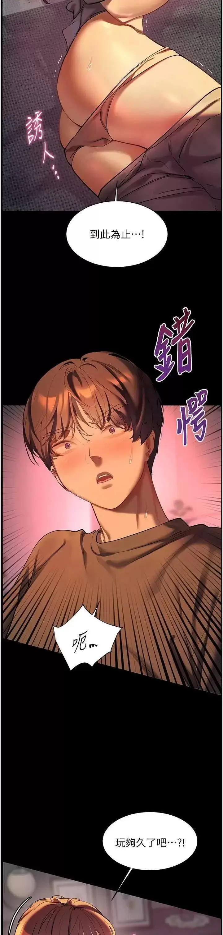 第40话  偷摸开採清纯妹!_老师的亲密指导
