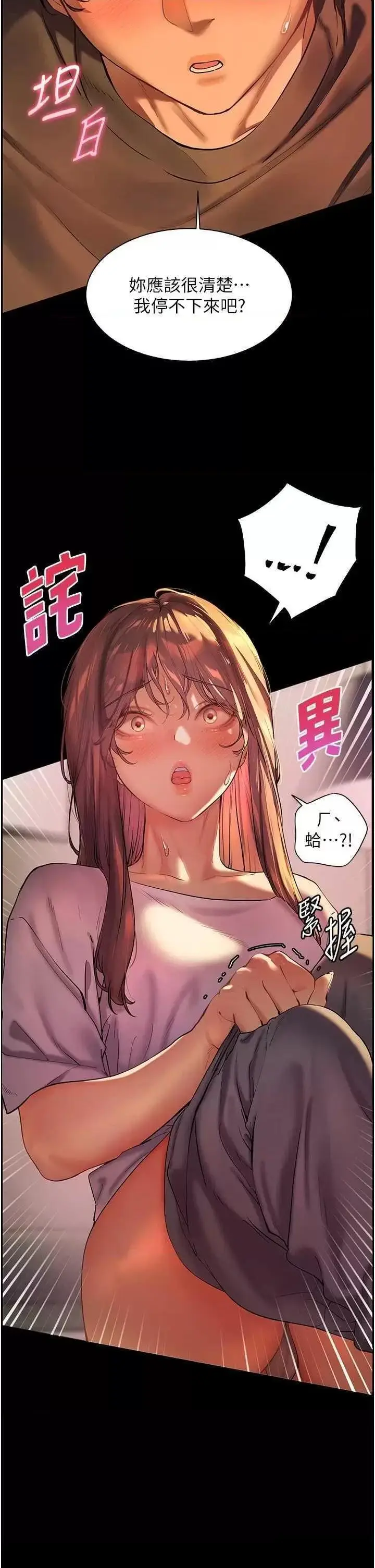 第40话  偷摸开採清纯妹!_老师的亲密指导