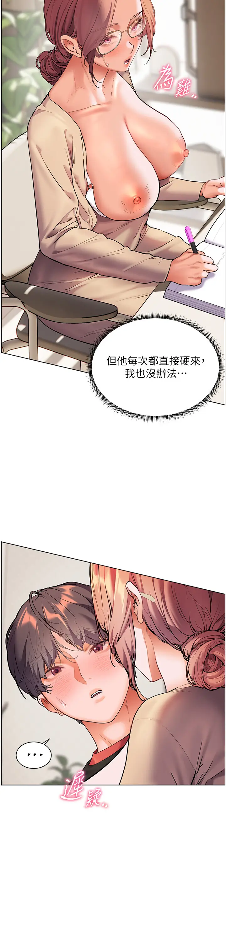 第39话  双人勐烈消化运动_老师的亲密指导