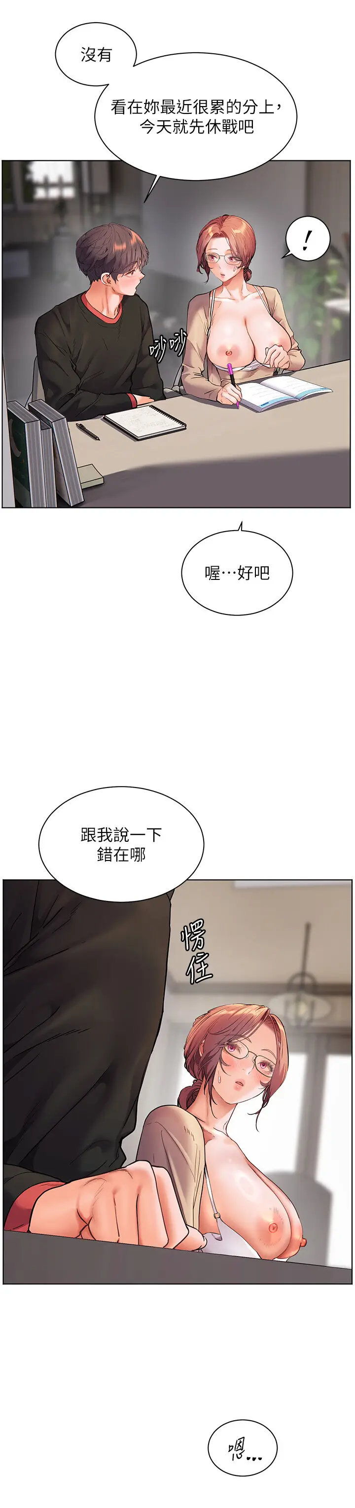 第39话  双人勐烈消化运动_老师的亲密指导