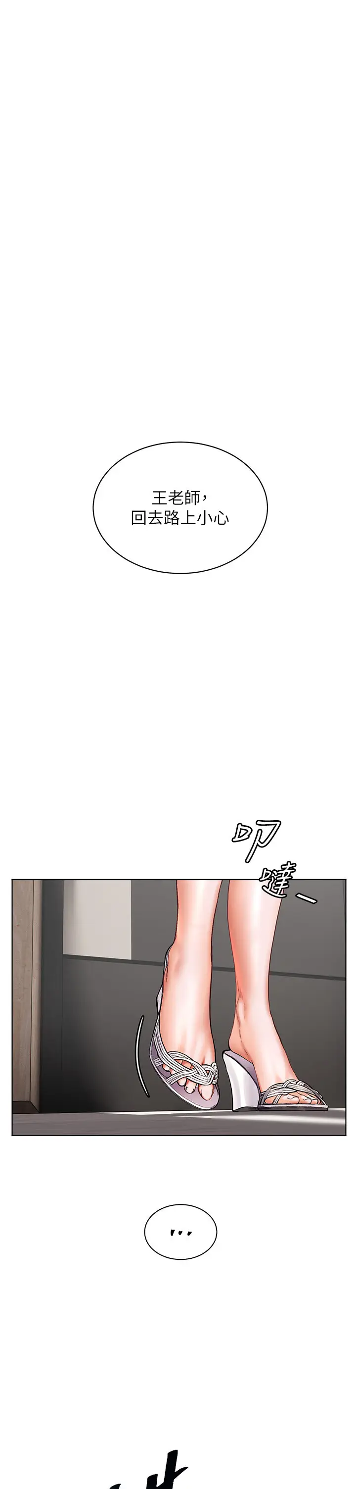 第39话  双人勐烈消化运动_老师的亲密指导