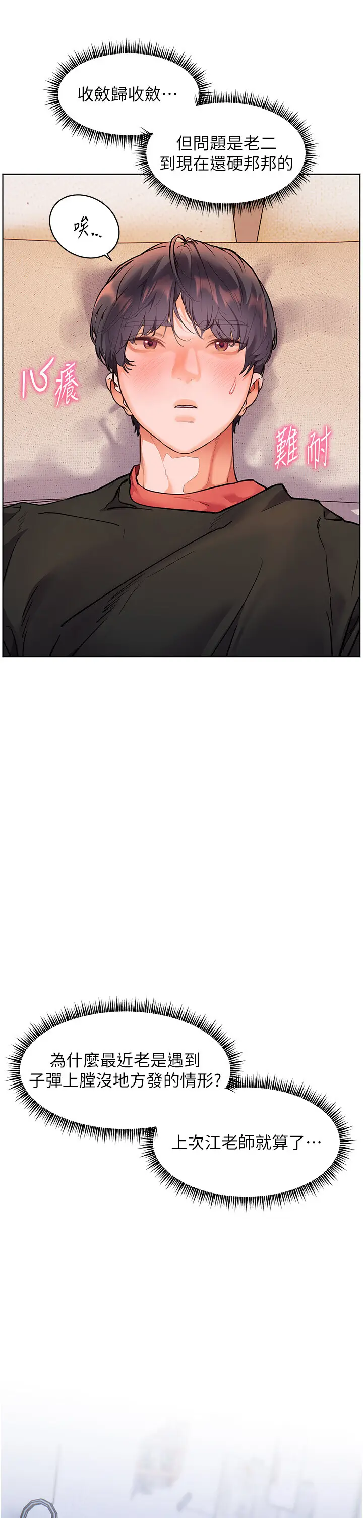 第39话  双人勐烈消化运动_老师的亲密指导