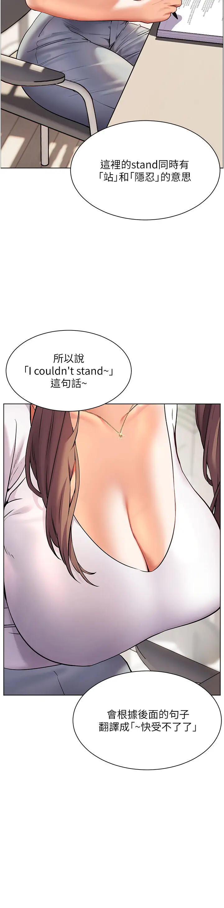 第39话  双人勐烈消化运动_老师的亲密指导