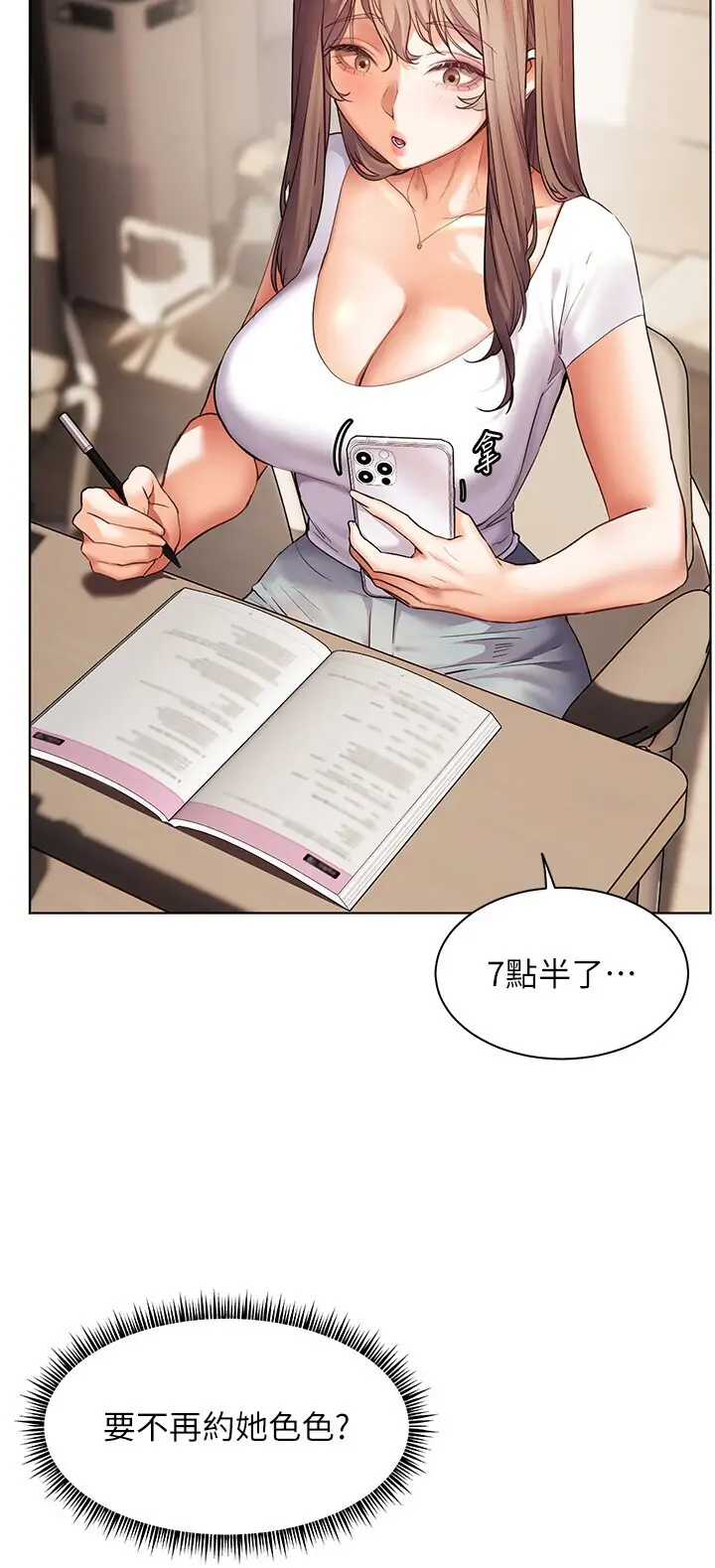 第39话  双人勐烈消化运动_老师的亲密指导