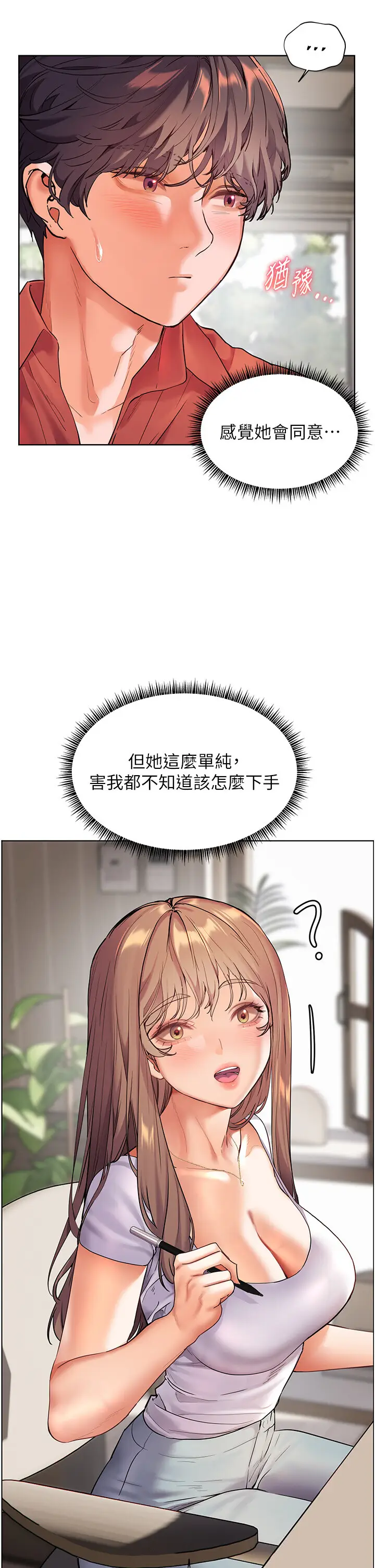 第39话  双人勐烈消化运动_老师的亲密指导