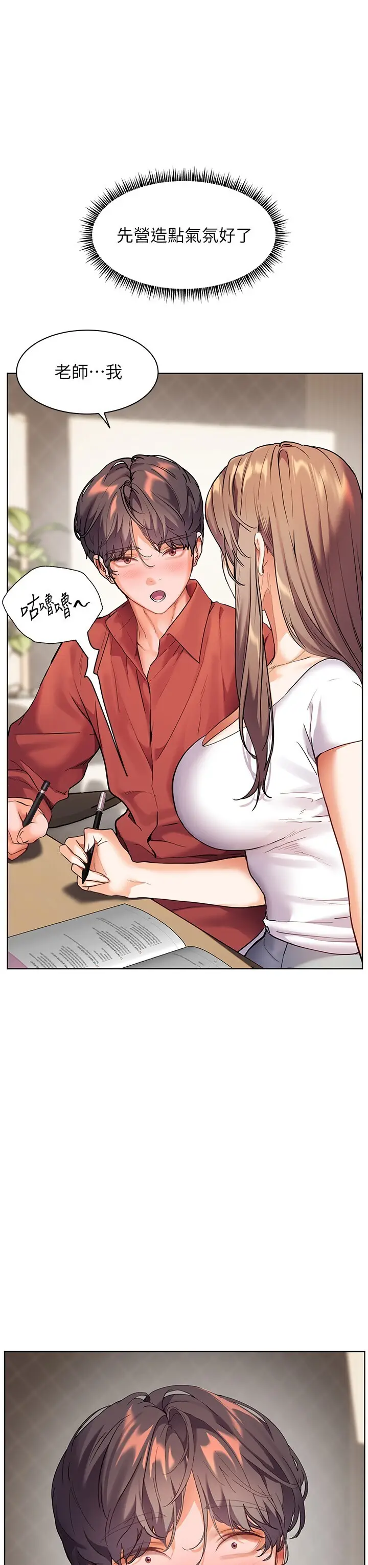第39话  双人勐烈消化运动_老师的亲密指导