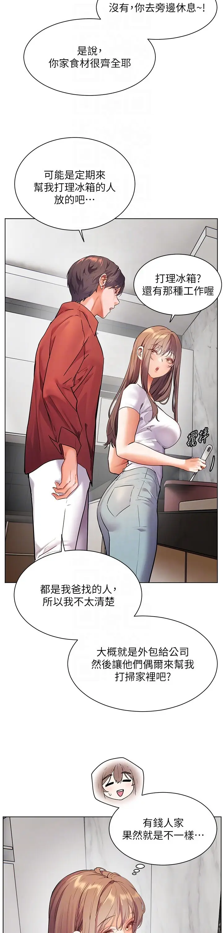 第39话  双人勐烈消化运动_老师的亲密指导