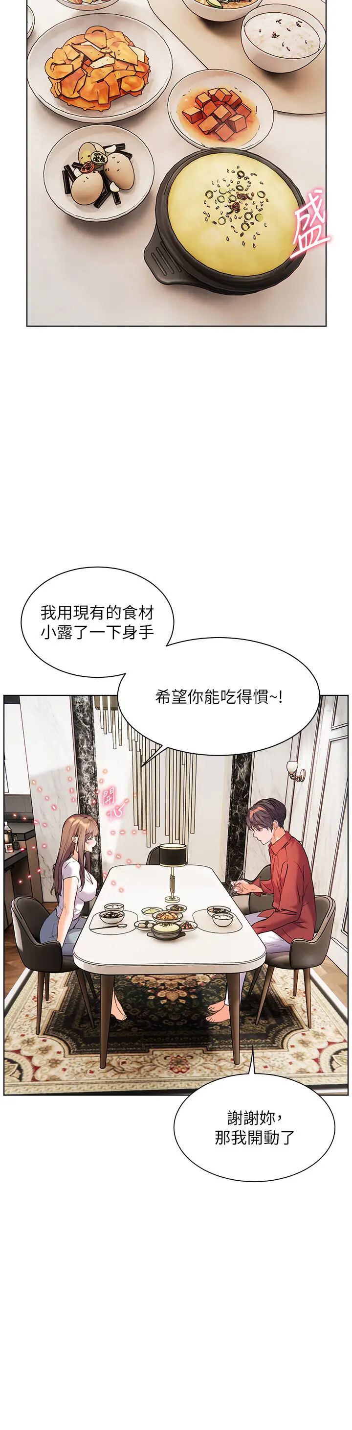第39话  双人勐烈消化运动_老师的亲密指导