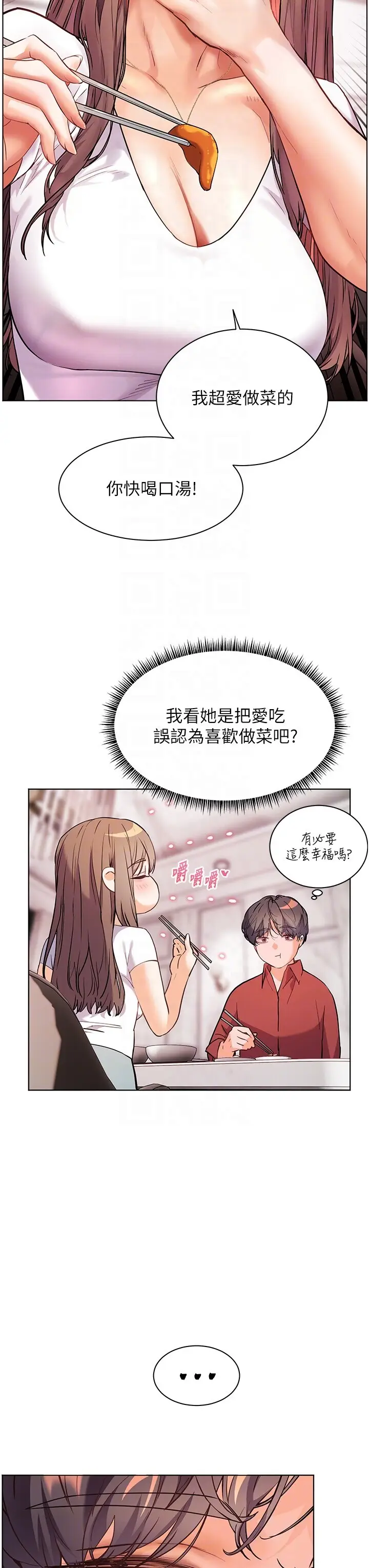 第39话  双人勐烈消化运动_老师的亲密指导