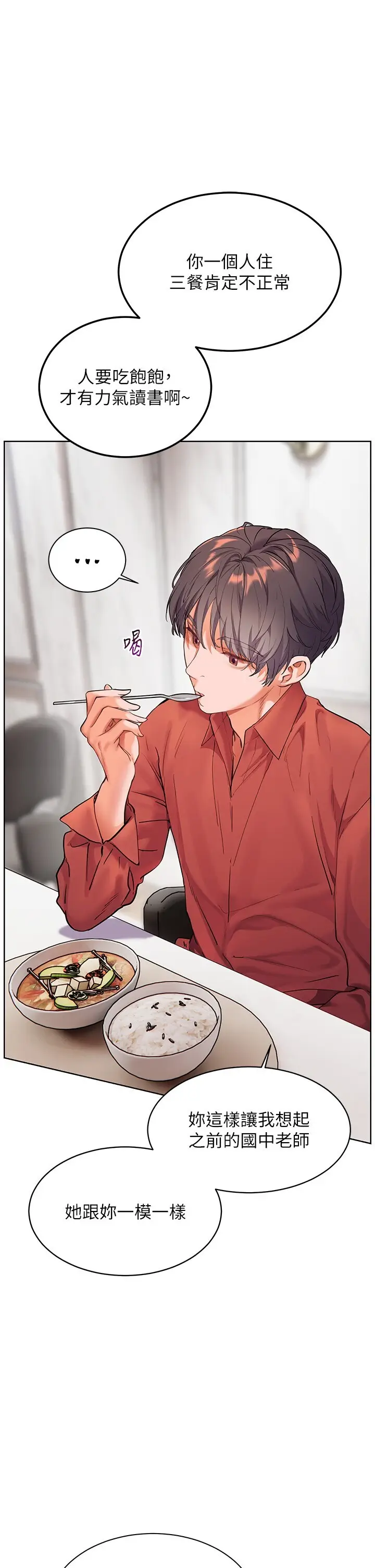 第39话  双人勐烈消化运动_老师的亲密指导