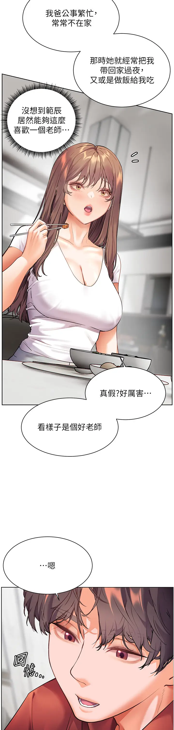 第39话  双人勐烈消化运动_老师的亲密指导
