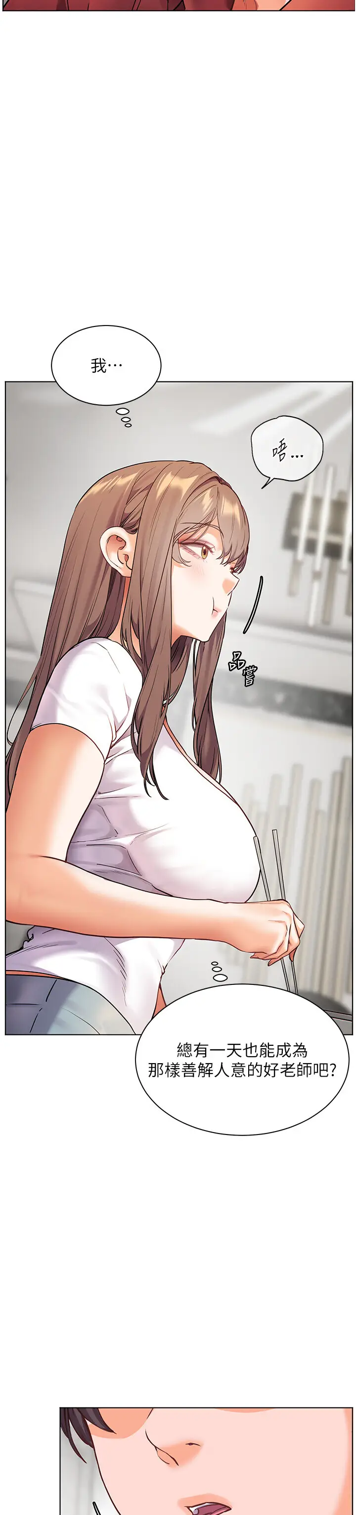 第39话  双人勐烈消化运动_老师的亲密指导