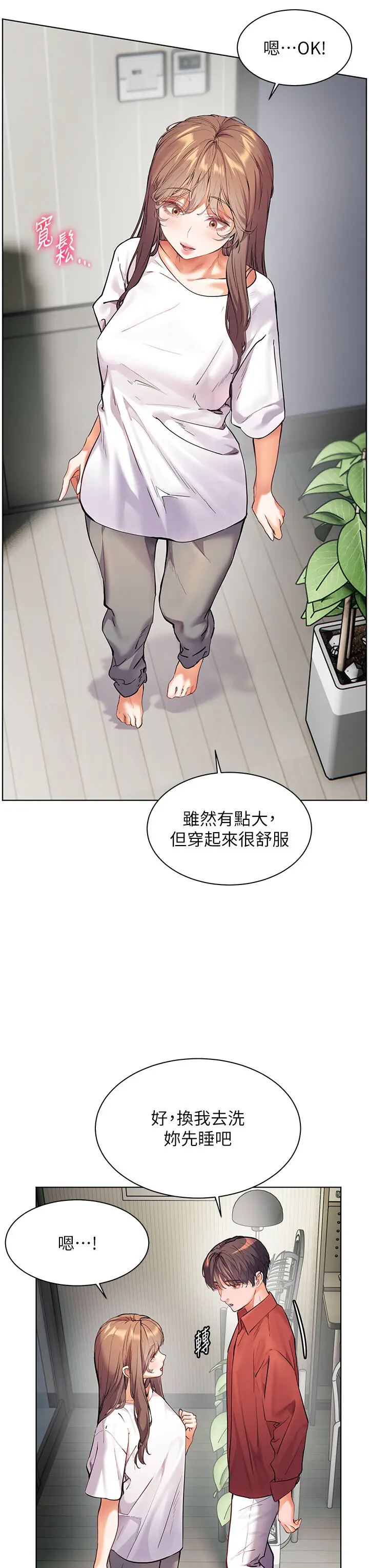 第39话  双人勐烈消化运动_老师的亲密指导