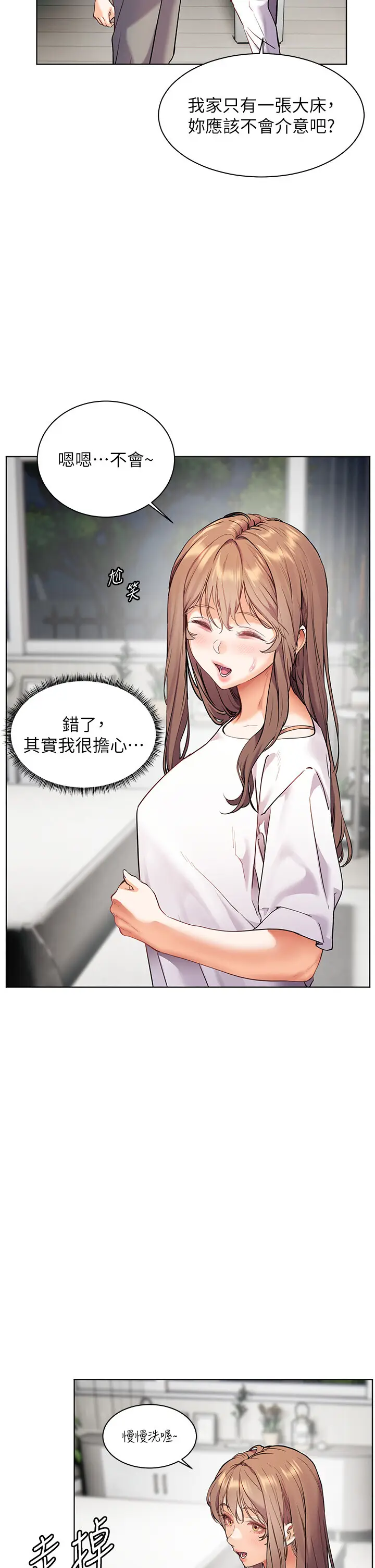 第39话  双人勐烈消化运动_老师的亲密指导