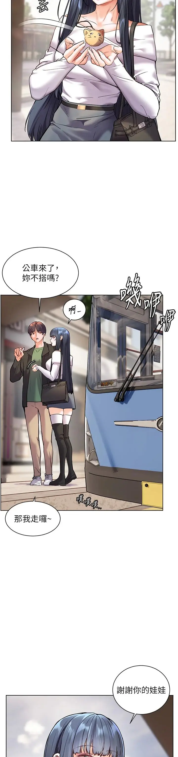 第38话  露上空引小鲜肉入穴_老师的亲密指导