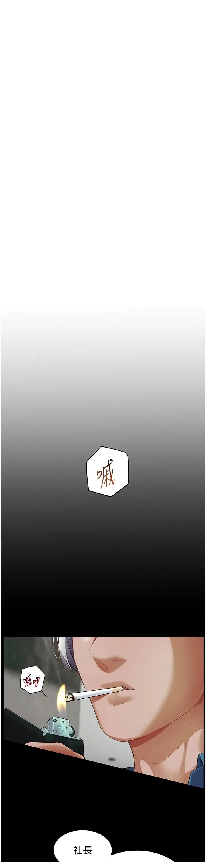 第38话  露上空引小鲜肉入穴_老师的亲密指导