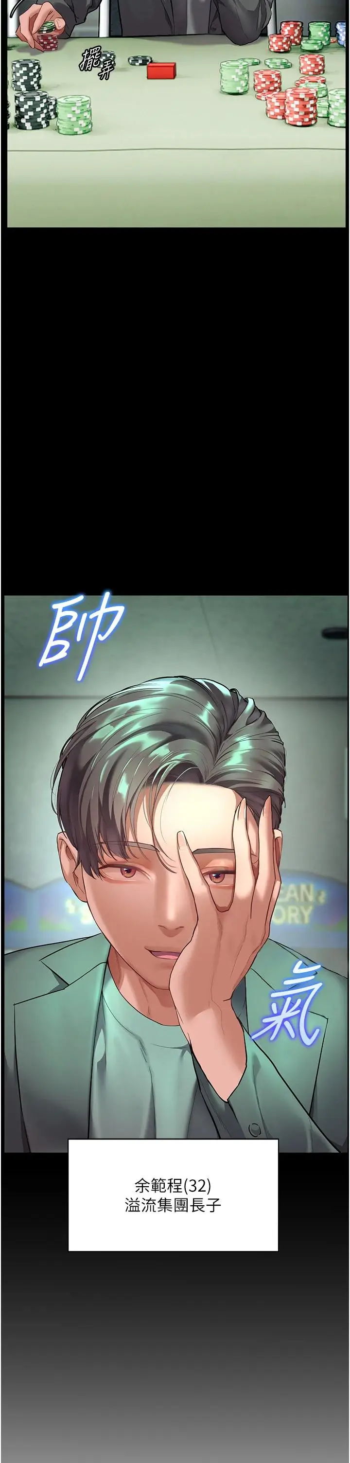 第38话  露上空引小鲜肉入穴_老师的亲密指导