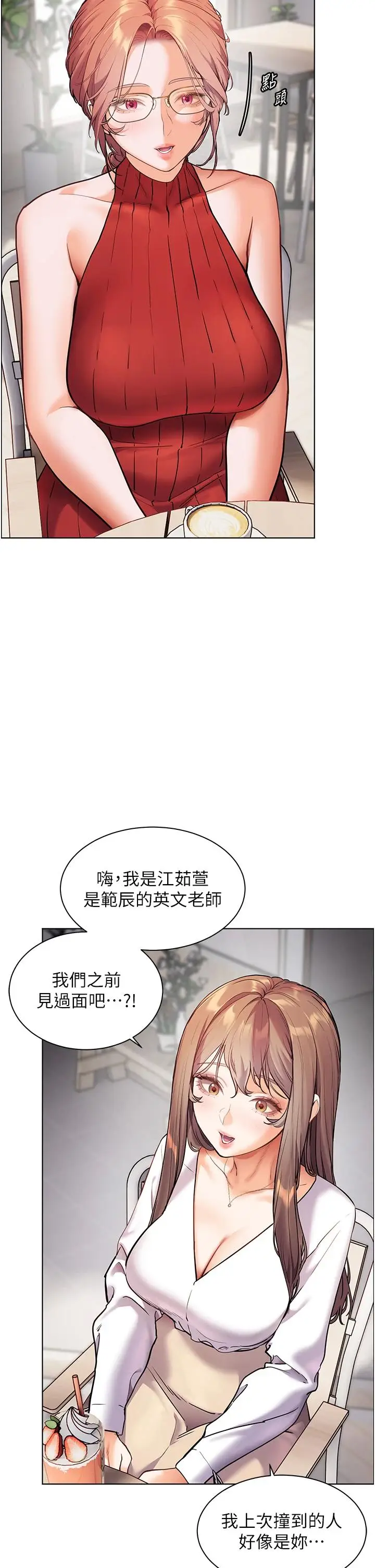 第38话  露上空引小鲜肉入穴_老师的亲密指导