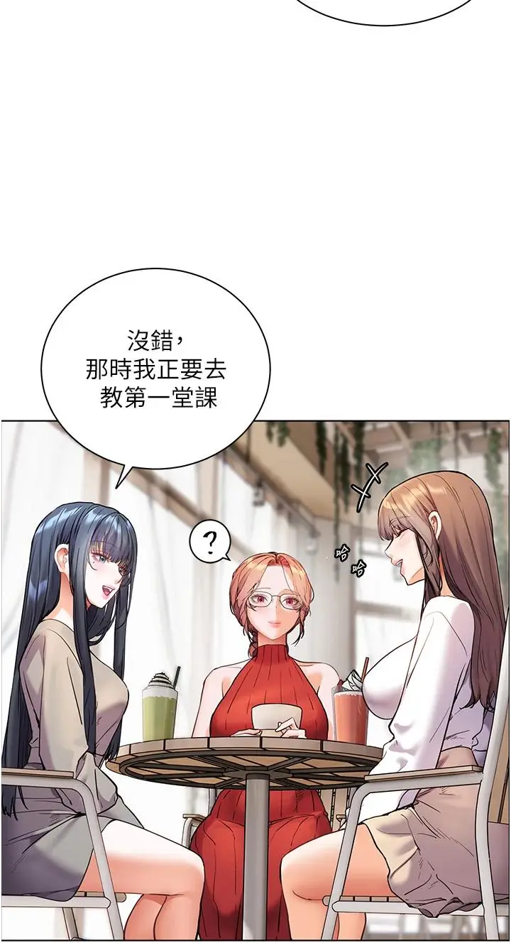 第38话  露上空引小鲜肉入穴_老师的亲密指导