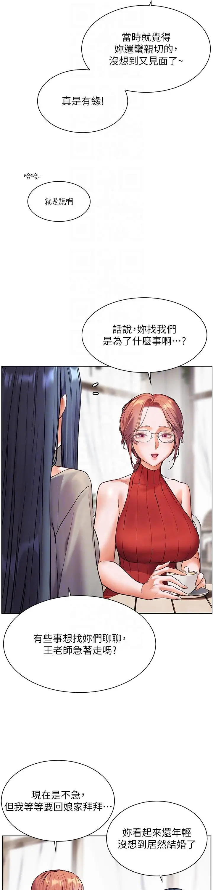 第38话  露上空引小鲜肉入穴_老师的亲密指导