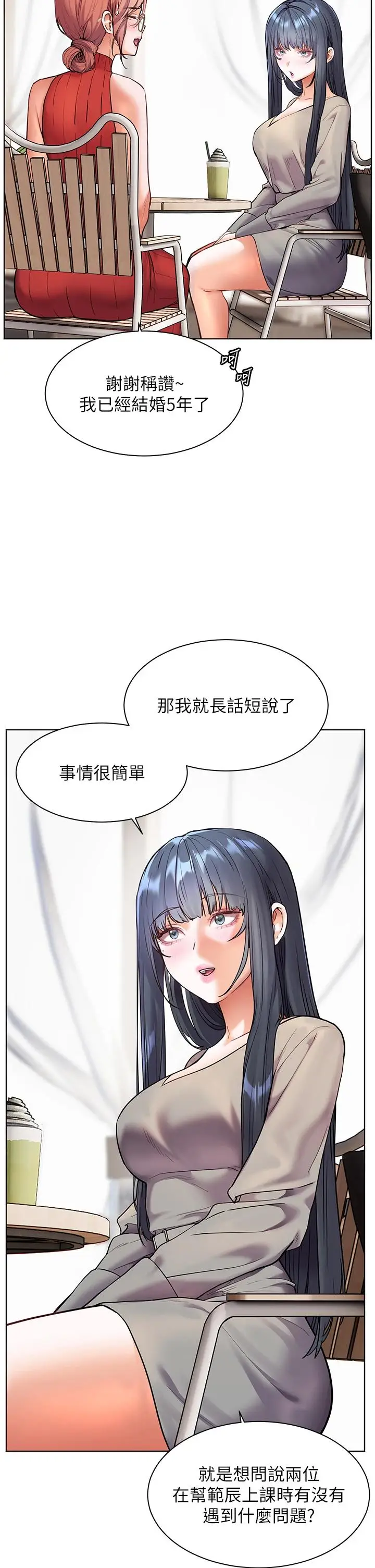 第38话  露上空引小鲜肉入穴_老师的亲密指导